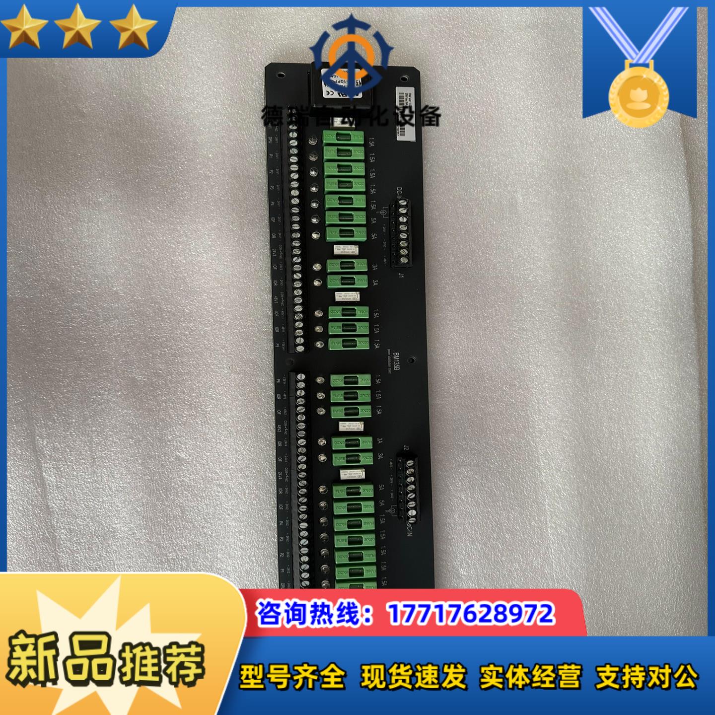 南京科远BM135B 现货 实图 SCIYON南京科远DCS议价