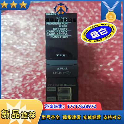 原装正品R系列CPU，R04CPU，全新裸机，实图拍摄，议价