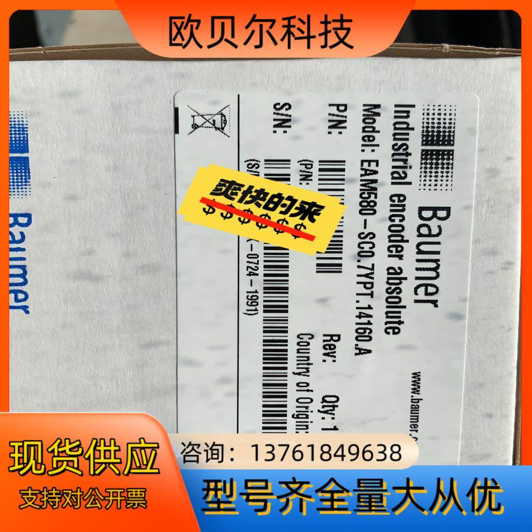 堡盟PN值编码器，实心轴10mm，1台 EAM5,鲜花速递/花卉仿真/绿植园艺,浇水接口/取水阀/配件,淘宝优惠券,粉丝福利购,淘宝优惠卷
