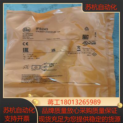 易福门  IFS243议价