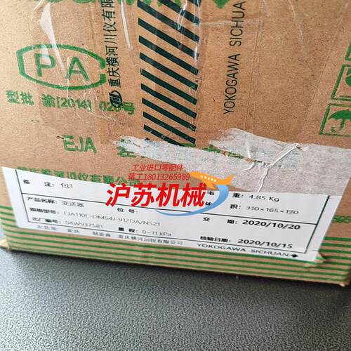 全新横河智能变送器EJA110E-DMS4J-912DA-N