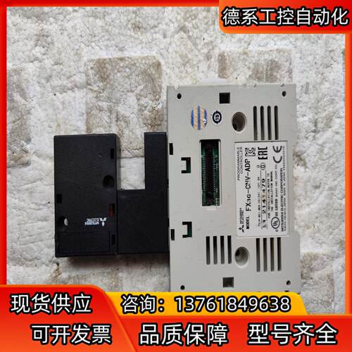 FX 扩展模块 FX3G-CNV-ADP  实物如