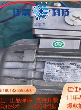 Rexroth设备力士乐3842547993 电机 通电