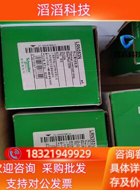 现货热继电器LRN353N