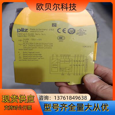 皮尔兹S4,安全继电器PiIZ 751104德国全新原装
