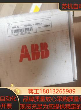 全新RPBA-01-KIT(PROFIBUS-DP ADAP议价