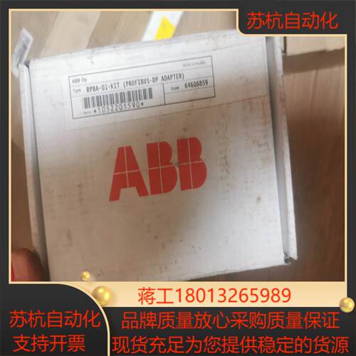 全新RPBA-01-KIT(PROFIBUS-DP ADAP议价