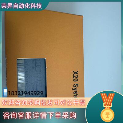 现货全新原装X20DI2377