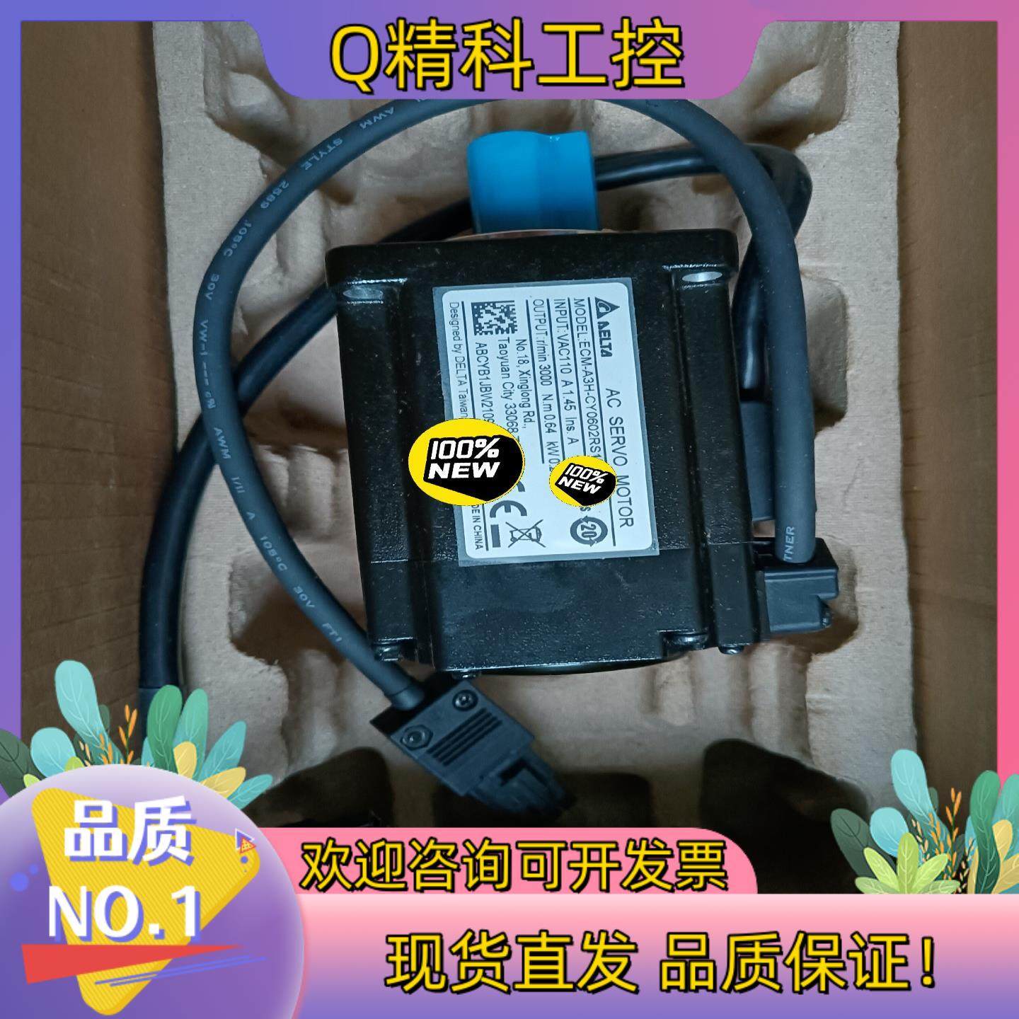 现货台达200W电机ECM-A3H-CY0602RS1全新原装