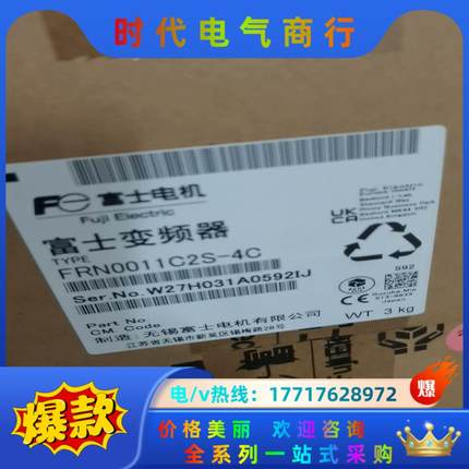 FRN0011C2S-4C富士变频器全新的正品，亏本处理了议价