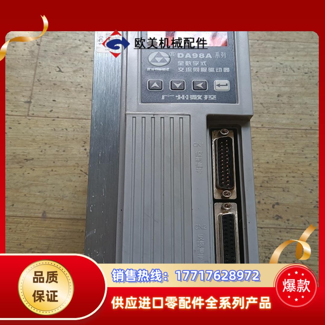 广数原装交流伺服驱动器DA98A-10/DA98B系列全数字