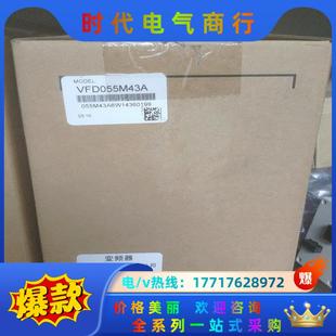 来 识货 跟比议价 不是货 台达变频器VFD055M43A