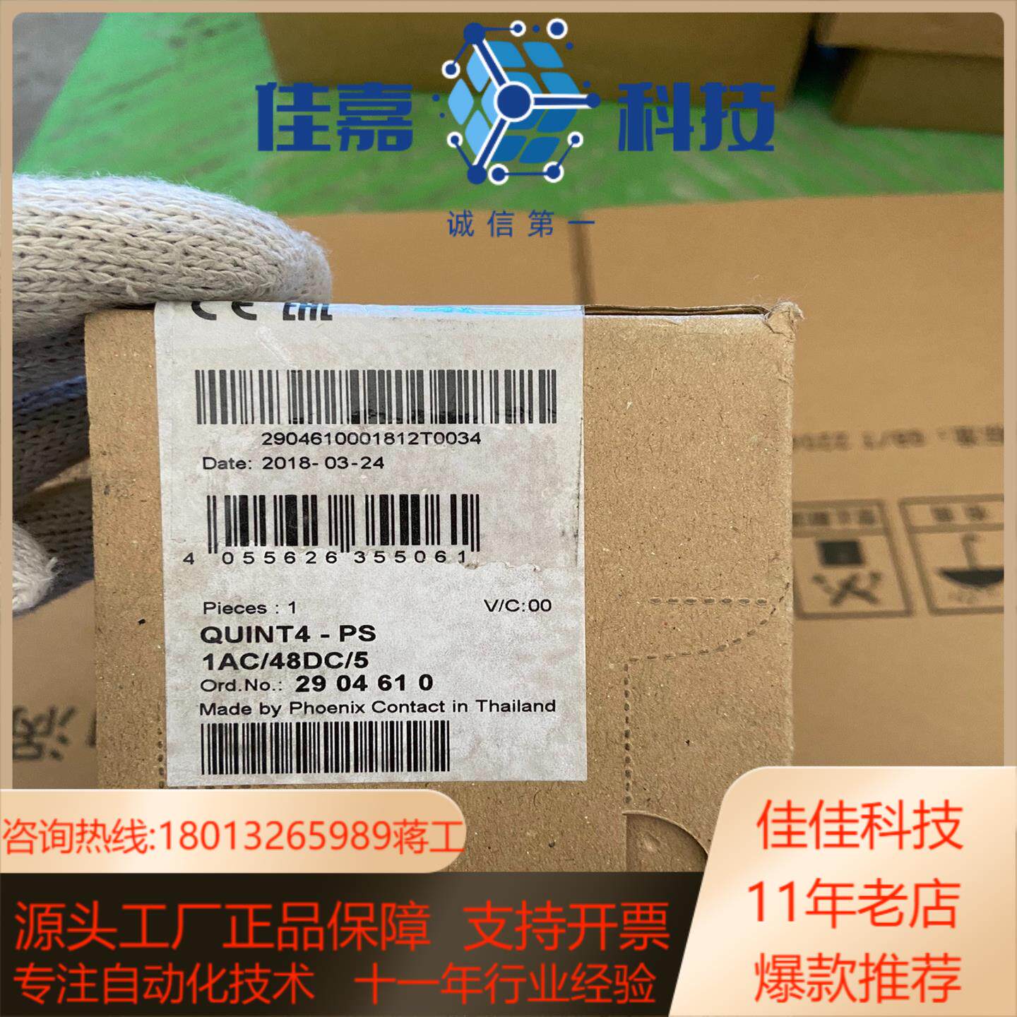 菲尼克斯电源模块QUINT4-PS-1AC/48DC/5，订