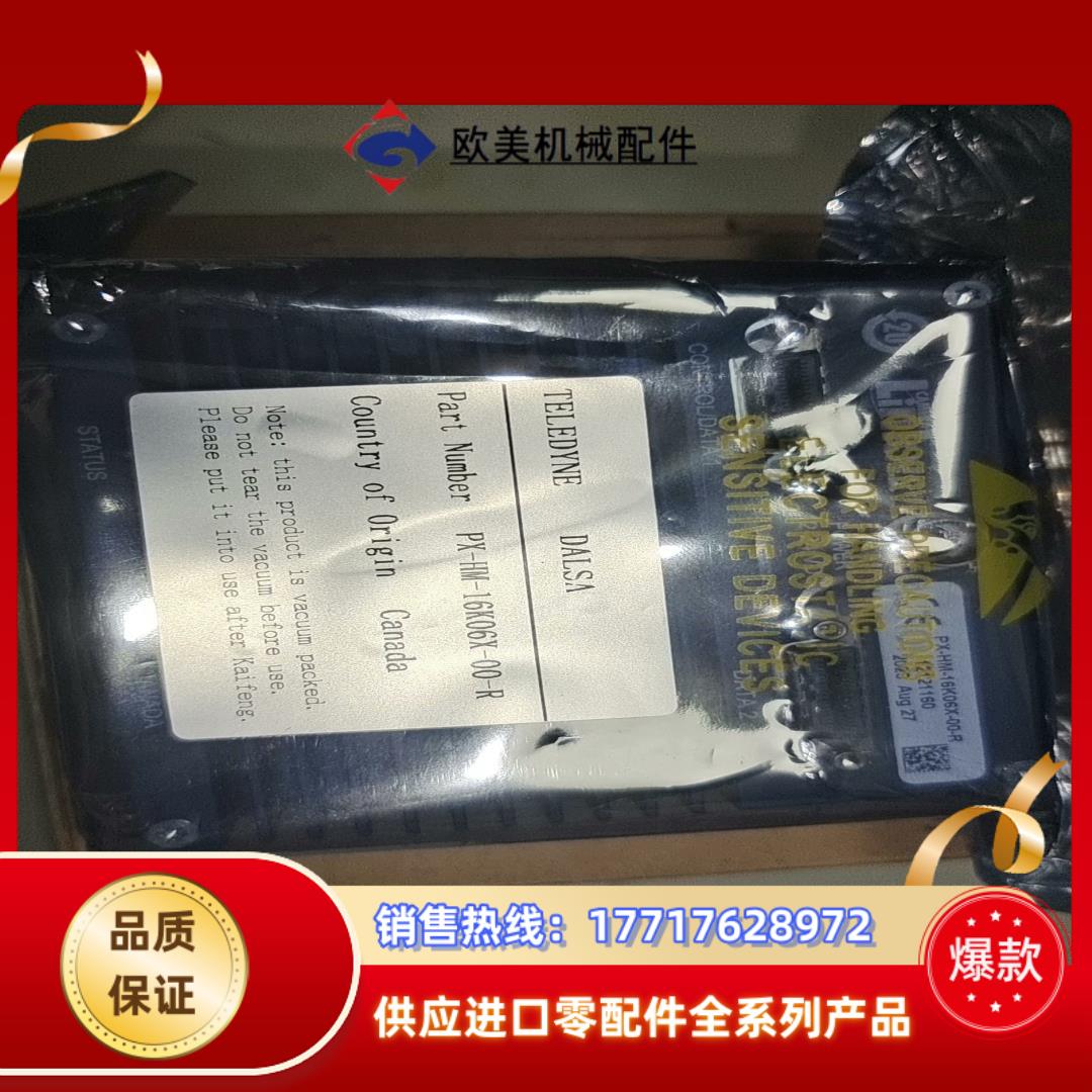 DALSA,PX-HM-16K06X-00-R，达尔萨线阵相议价