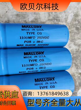MALLORY  1100MFD 250VDC 发烧