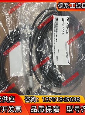 OP-88068，基恩士KEYENCE全新原装正品
