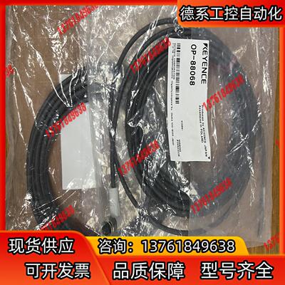 OP-88068，基恩士KEYENCE全新原装正品