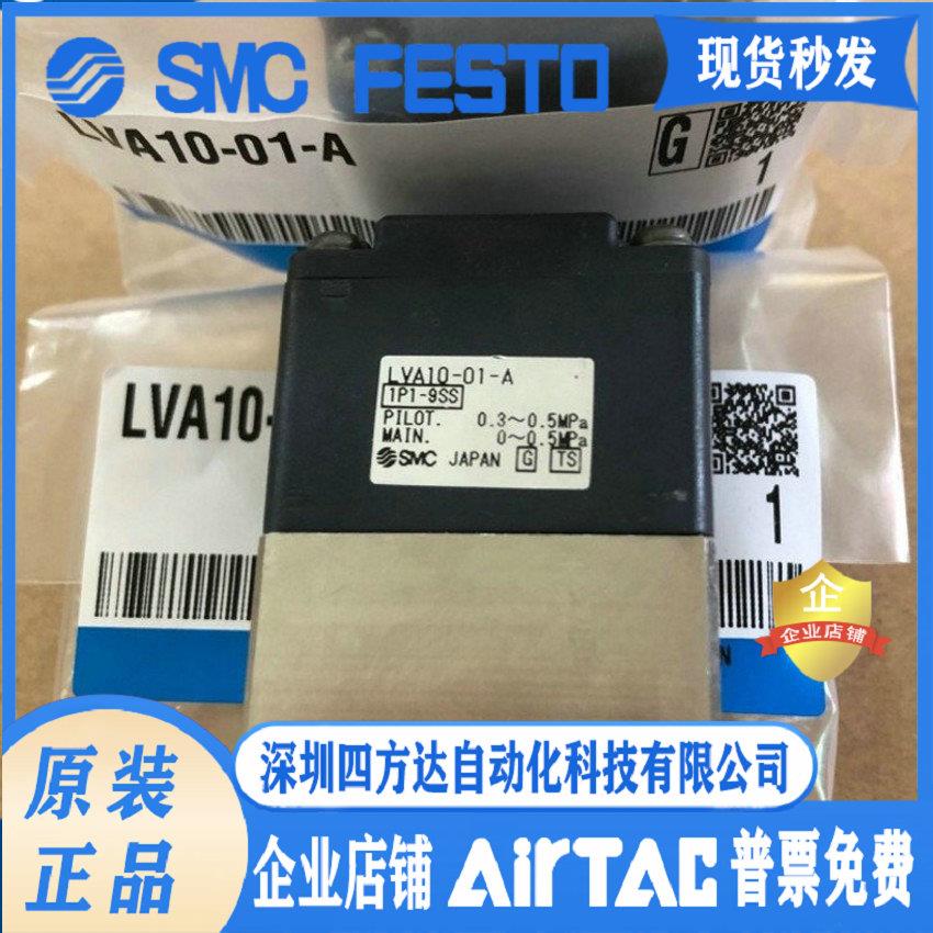 LVA10/20/30/40/50-01/02/03/04/6-A/B/C化学用气控阀