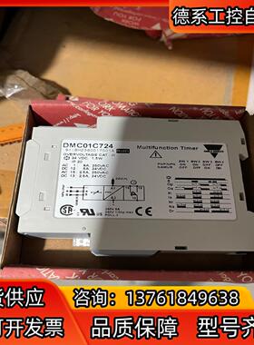 全新瑞士佳乐时间继电器电流保护器DMC01C724