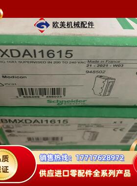 plc模块bmxdai1615全新议价