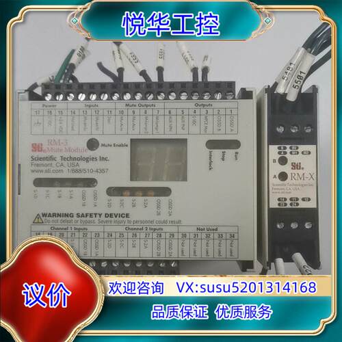 STI RM-3 MUTE MODULE控制器 附带 R议价