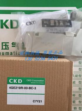 CKD电磁阀4GE219R-00-B-3 4GE219-B 4GB219-B 4GE219-BC议价