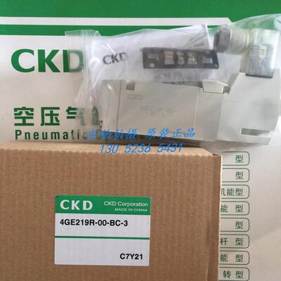 CKD电磁阀4GE219R-00-B-3 4GE219-B 4GB219-B 4GE219-BC议价
