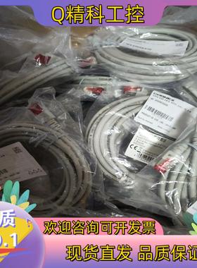 现货COGNEX康耐视相机网线CGE-CBL-SHLD-5M