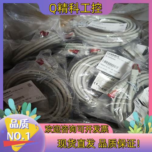 现货COGNEX康耐视相机网线CGE-CBL-SHLD-5M
