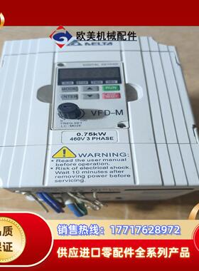 变频器，台达变频器VFD007M43B  0.75KW一议价