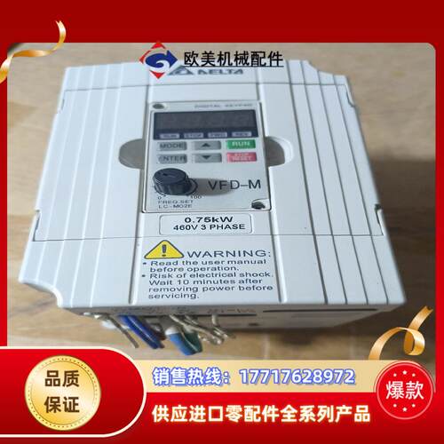 变频器，台达变频器VFD007M43B  0.75KW一议价