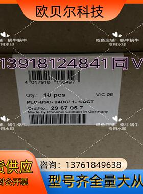 2967057  PLC-BSC- 24DC/ 1- 1/A