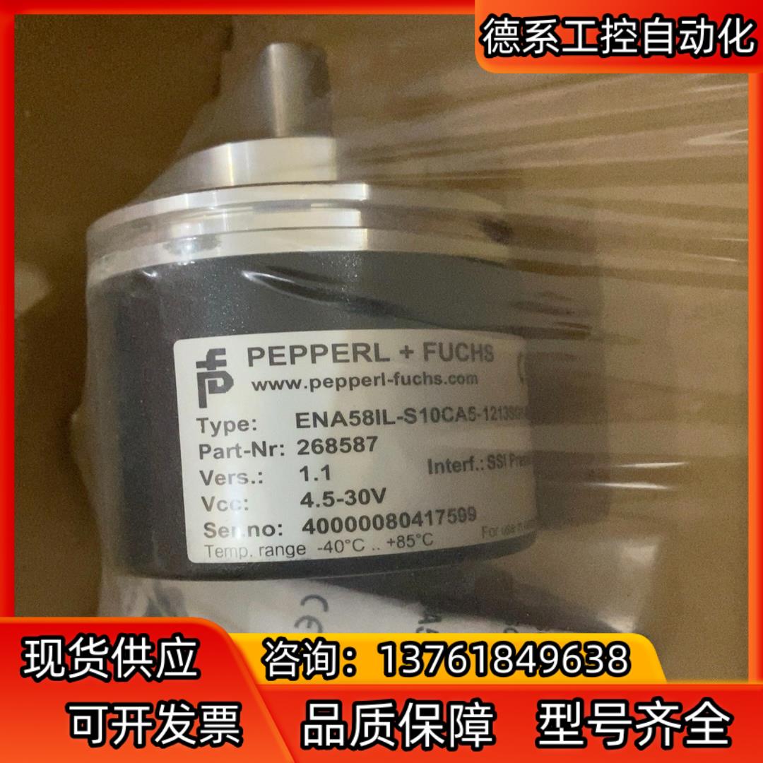 正品倍加福值编码器ENA58IL-S10CA5-1213