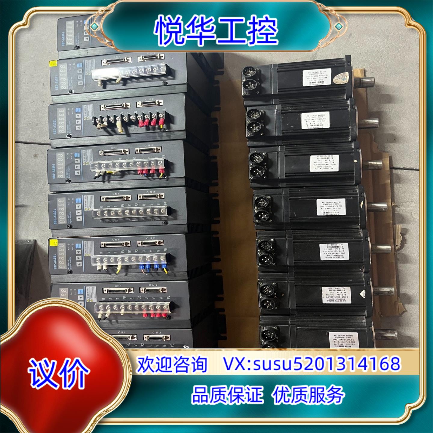 华大075kw伺服电机套装SBF-AL201WW电机80议价