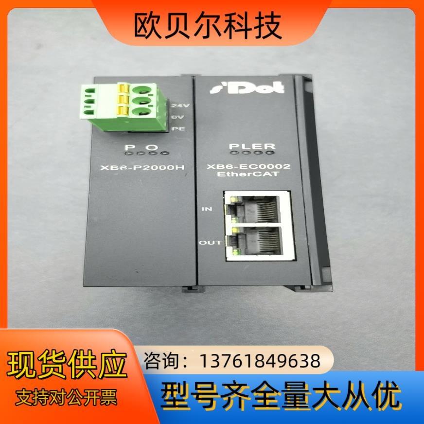 实点耦合器电源模块XB6-P2000H、XB6-EC0002