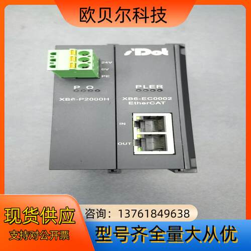 实点耦合器电源模块XB6-P2000H、XB6-EC0002