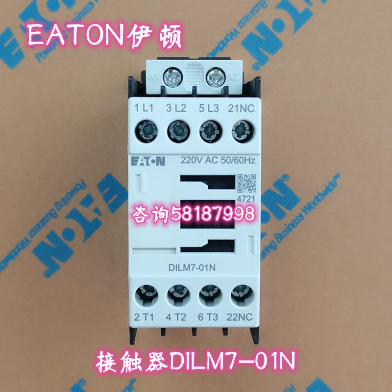 DILM7-01N AC220V AC110V AC24V DC24V交流接触器EATON议价