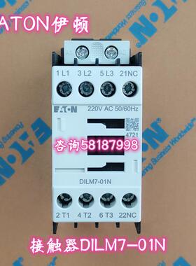 DILM7-01N AC220V AC110V AC24V DC24V交流接触器EATON议价