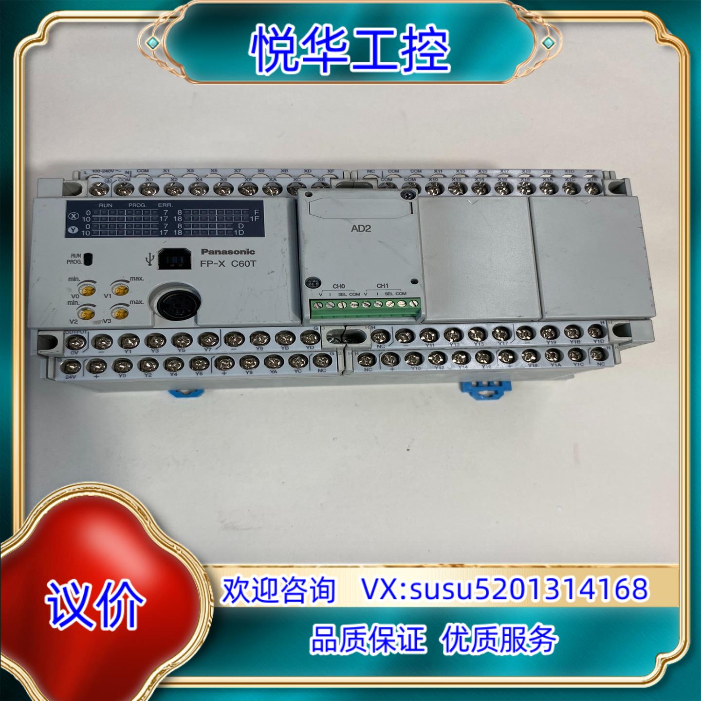 可编程控制器型号AFPX-C60T带扩展模块AF议价