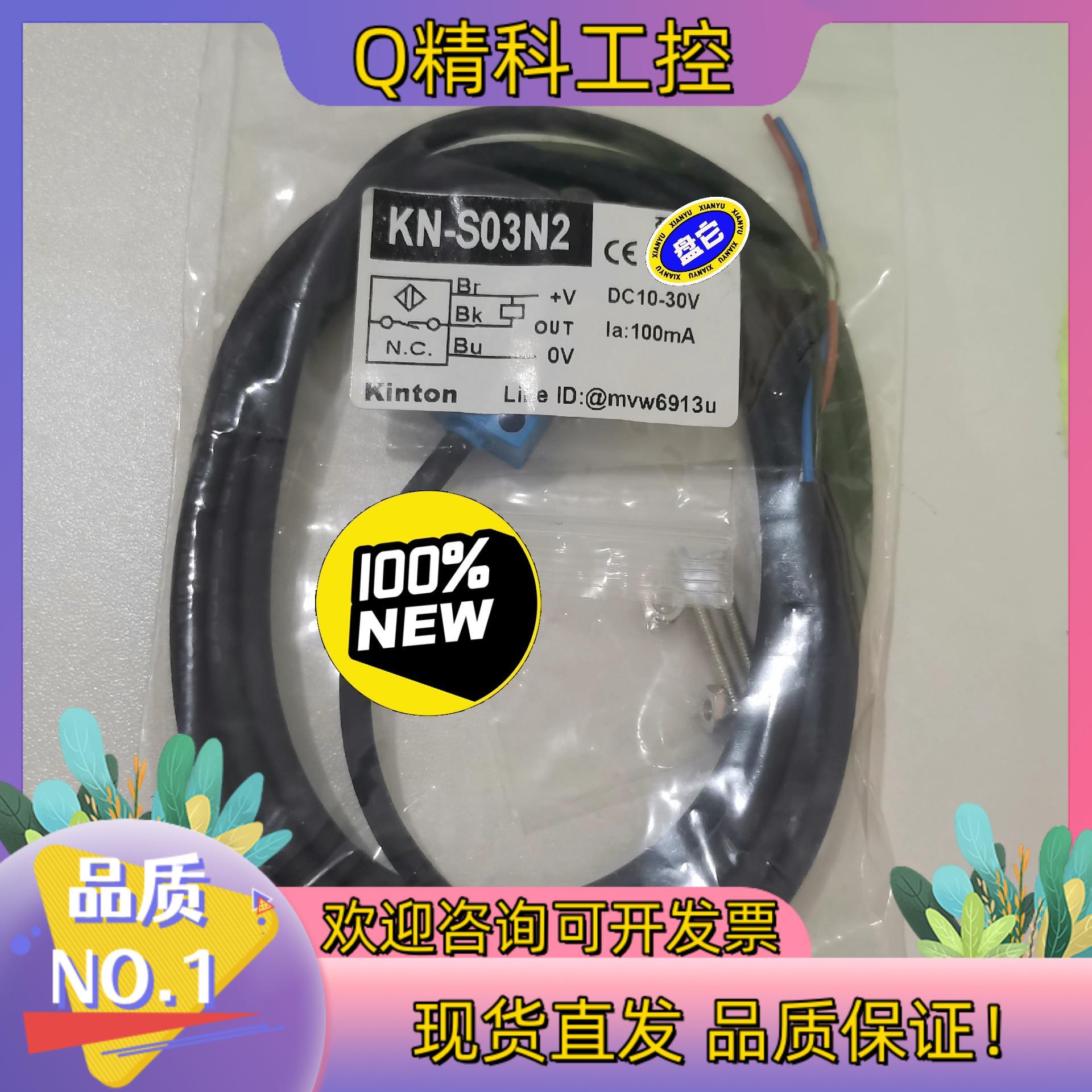 现货台湾精通KINTON传感器KN-S03N2