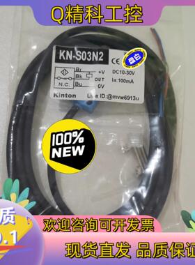 现货台湾精通KINTON传感器KN-S03N2