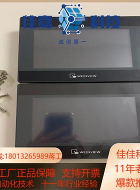 威纶触摸屏TK6070IPTK6070IQTK