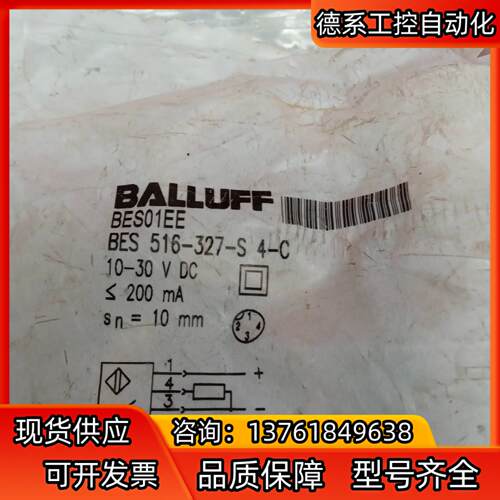 全新原装正品巴鲁夫传感器BES01EE BES 516-32