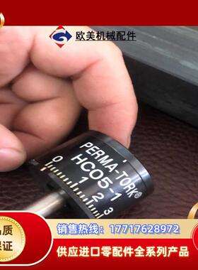 PERMA-TORK 扭矩控制器 限制器 HC05-议价