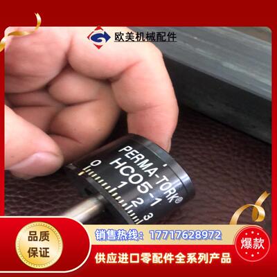 PERMA-TORK 扭矩控制器 限制器 HC05-议价