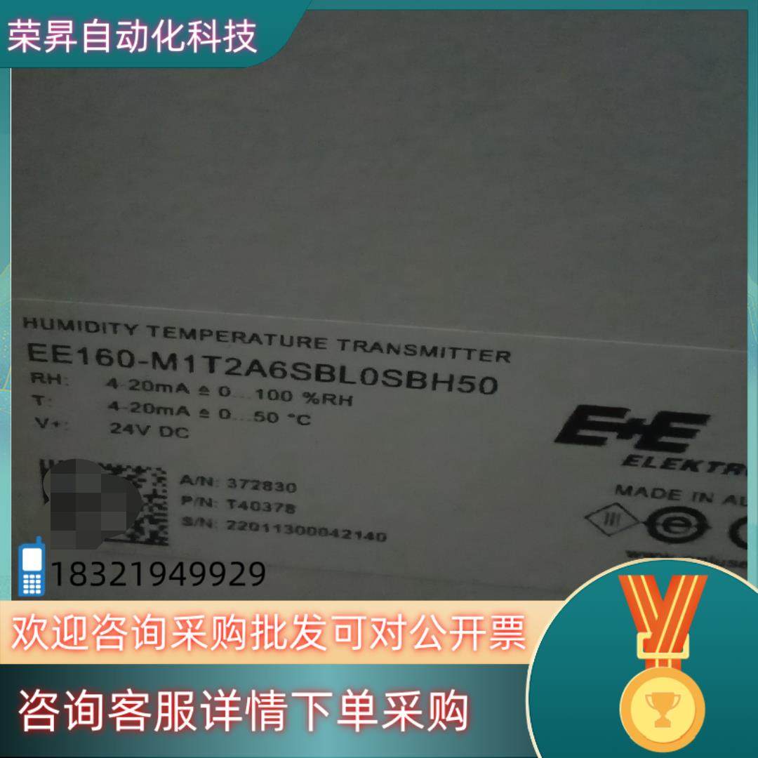 现货E+E温湿度传感器EE160