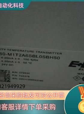 现货E+E温湿度传感器EE160