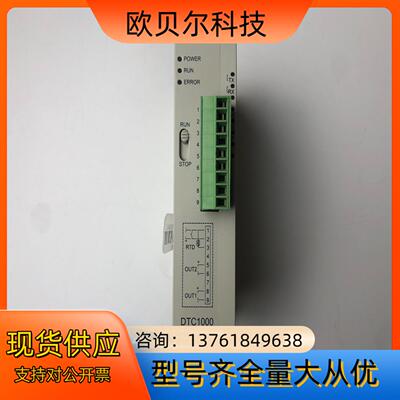 台达PLC温控模块DTC1000R，拆机现货，感兴趣的话点“