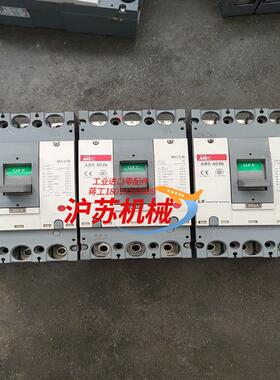 LS空气开关ABS 403b，3相350A，功能正常