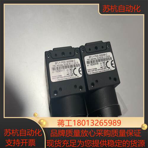 灰点BFLY-PGE-50S5M-C ；500W全局相机议价
